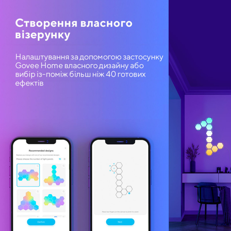 Govee Набор настенных светильников H6061 Glide Hexa Light Panels 10шт RGB Белый (B6061301)